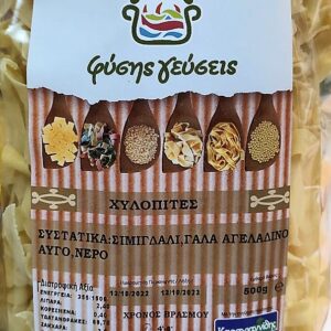 ΧΥΛΟΠΙΤΕΣ