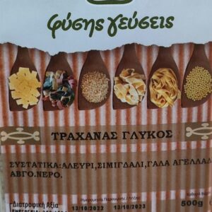 ΤΡΑΧΑΝΑΣ ΓΛΥΚΟΣ