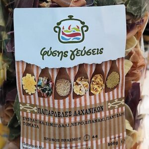 ΠΑΠΑΡΔΕΛΕΣ ΛΑΧΑΝΙΚΩΝ