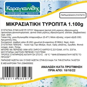 ΧΩΡΙΑΤ.ΤΥΡΙ 1100g.ΚΤΨ