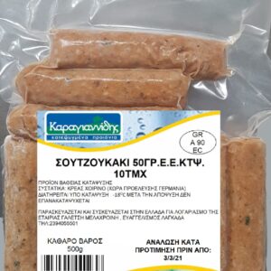 ΣΟΥΤΖΟΥΚΑΚΙ 80ΓΡ 7 ΤΕΜ ΚΤΨ ΒΕΚ