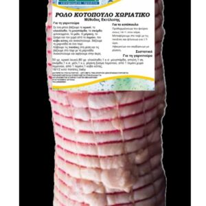 ΚΟΤΟΠ.ΡΟΛΟ(ΜΕ ΜΠΕΙΚΩΝ)ΚΤΨ ΕΛΛΗΝ.ΣΥΣΚ