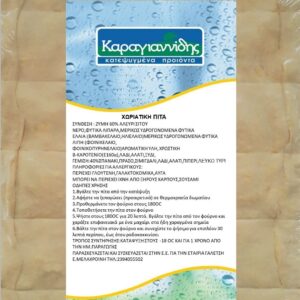 Χ.ΠΙΤΑ ΣΠΑΝΑΚΙ-ΤΥΡΙ 2 Kg ΚΤΨ